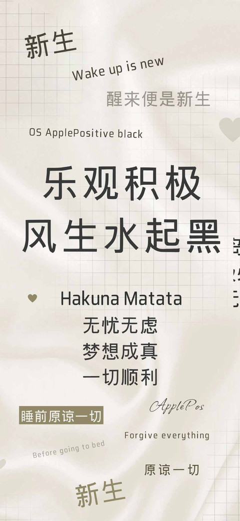 乐观积极风生水起黑 screenshot