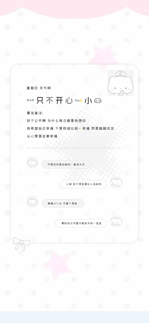 一只不开心的小猫 screenshot