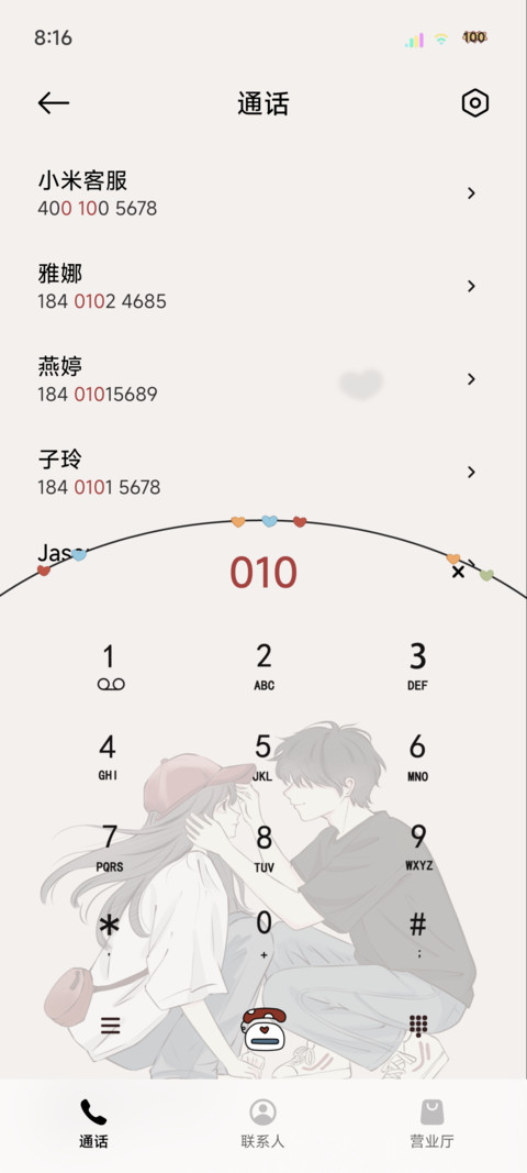 光影换图肆意青春 screenshot