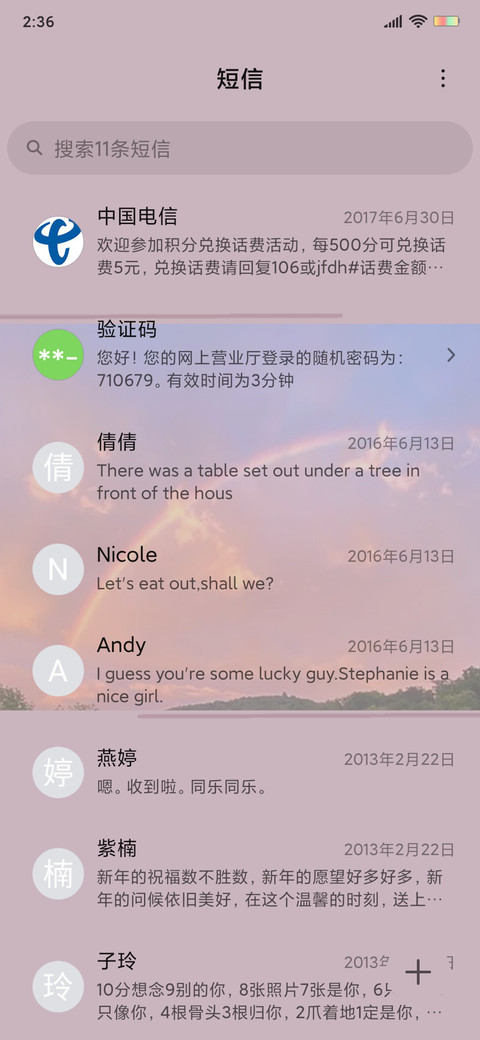 听风 screenshot