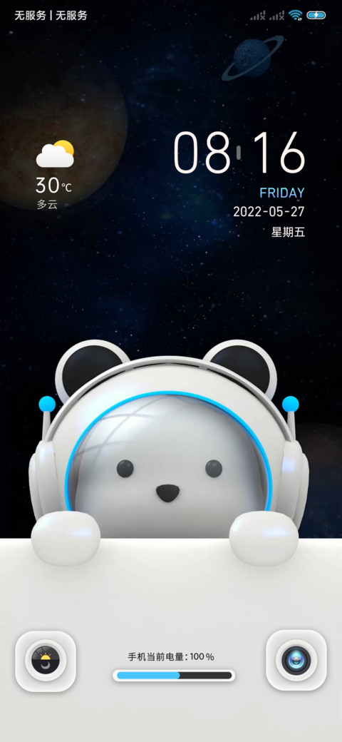 3D太空熊猫新拟态 screenshot