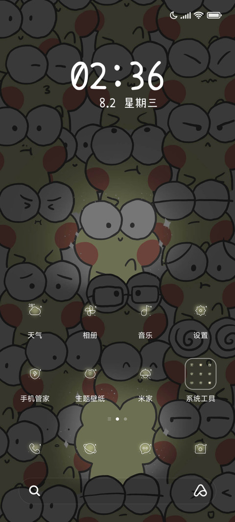 闪闪发光蛙 screenshot