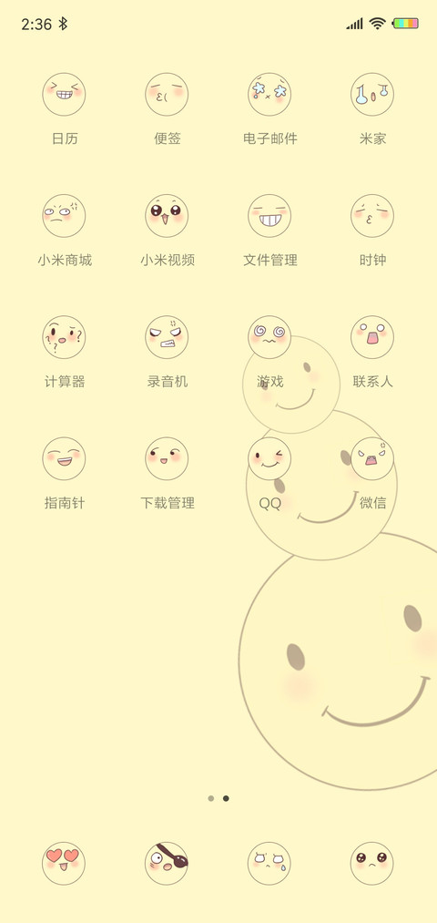 动态呆萌小笑脸G screenshot