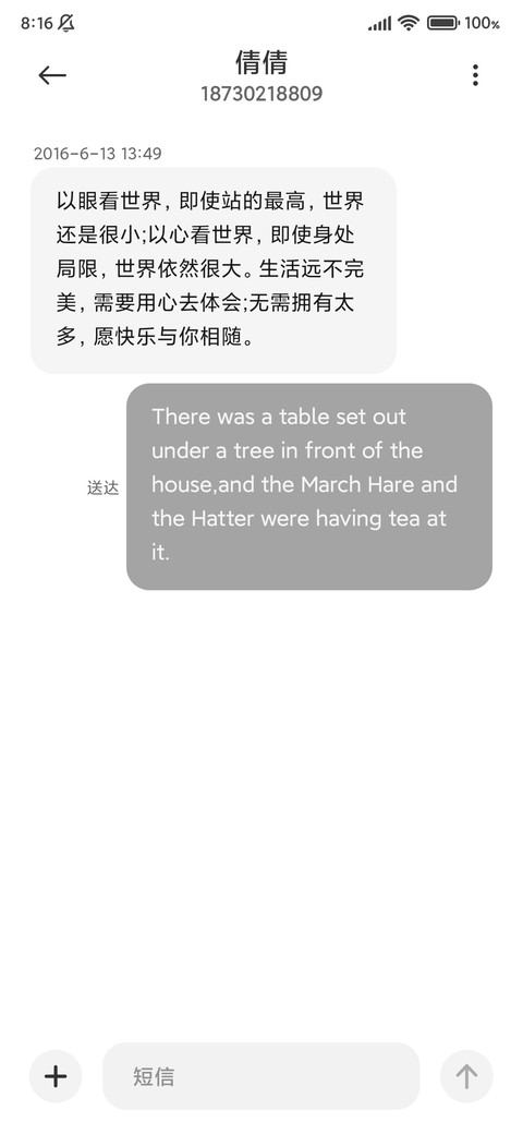山林秘境 动态组件 screenshot