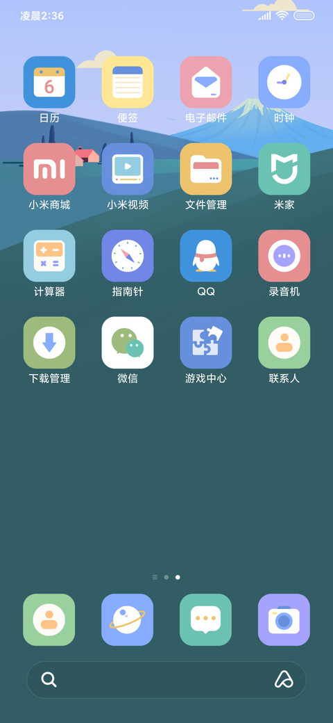 青山独远归 screenshot