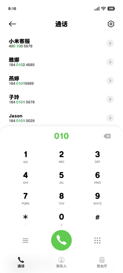 OS苹果治愈大粗圆 screenshot