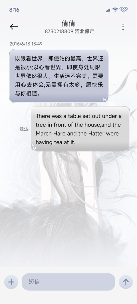 氛围感 少女裙摆 screenshot