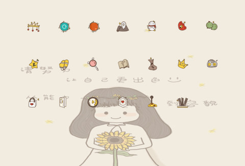 请让自己更出色 screenshot
