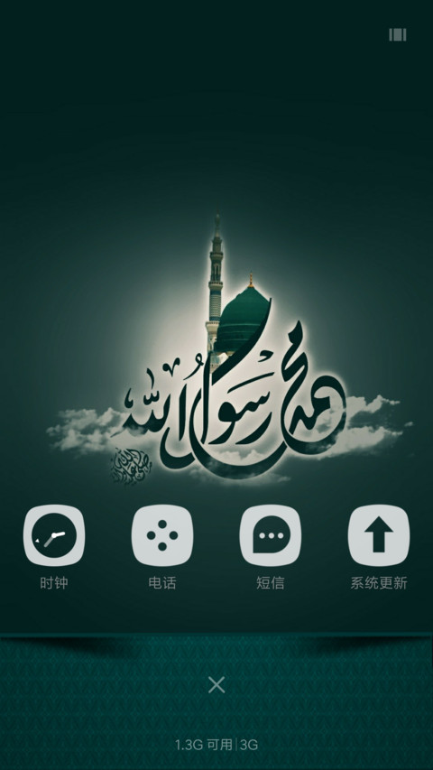 NU ASWAJA screenshot