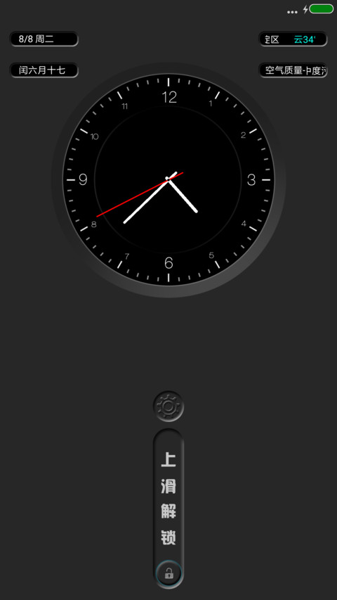 简灰 screenshot