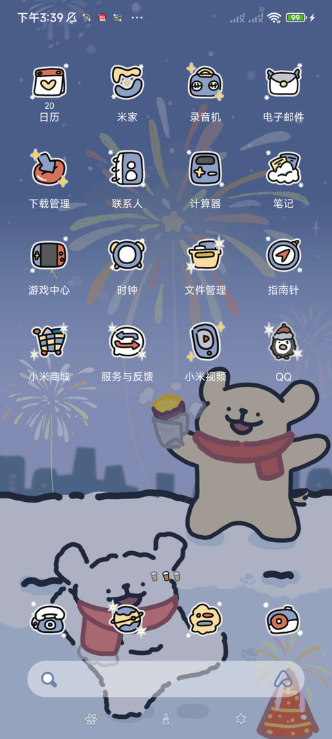 线条小狗浪漫烟火 screenshot