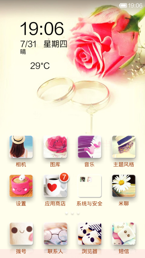爱一个人的酸甜 screenshot