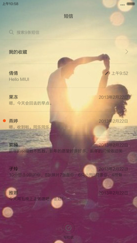 傻瓜，我们永远在一起 screenshot