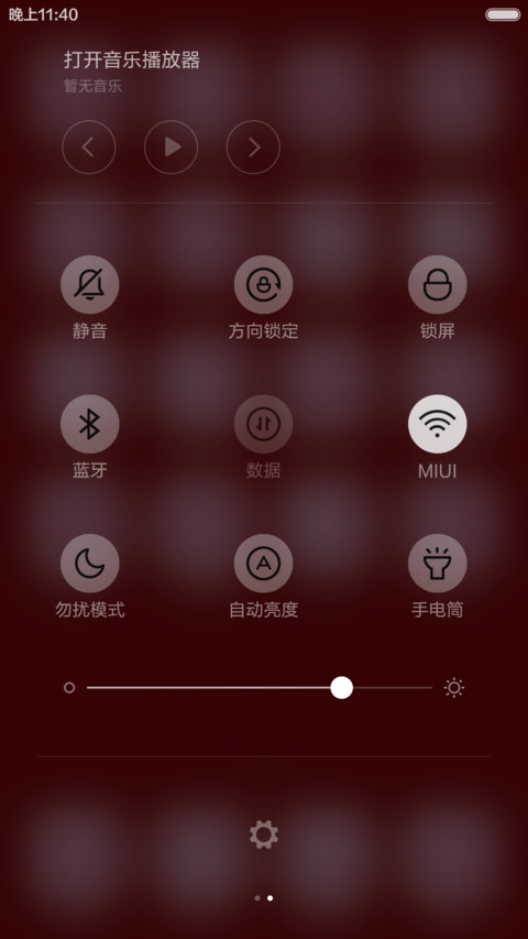 新年快乐 screenshot