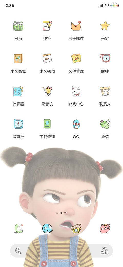 偷看手机 screenshot