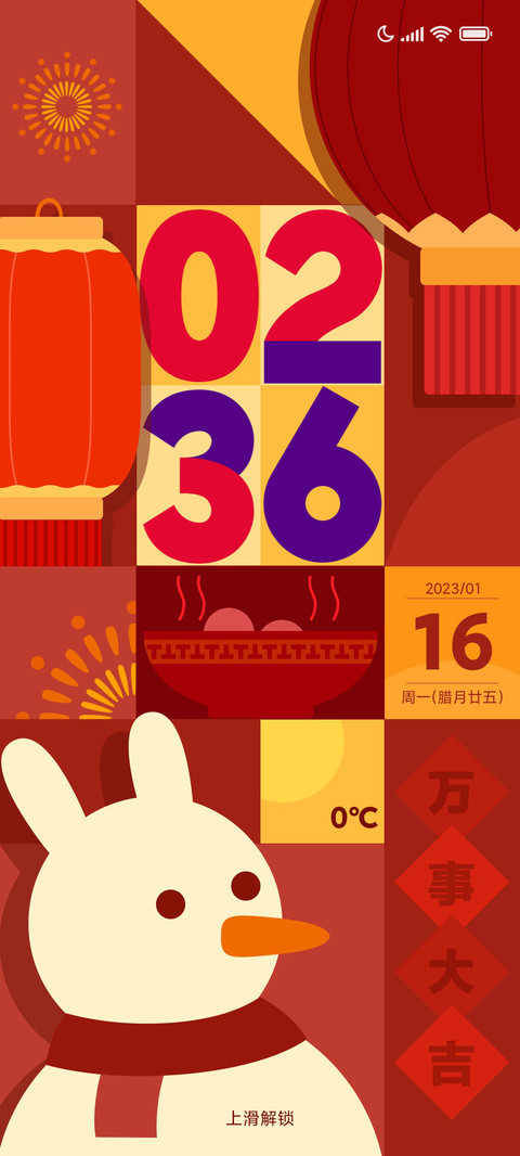 新年开好运 screenshot