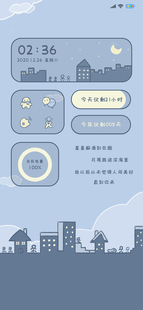 城市夜景 screenshot