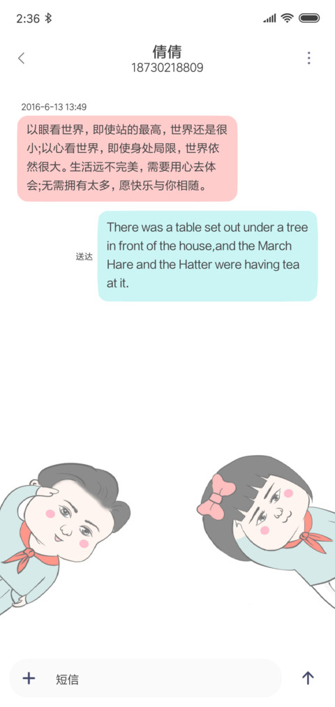 一起装嫩过节日 screenshot