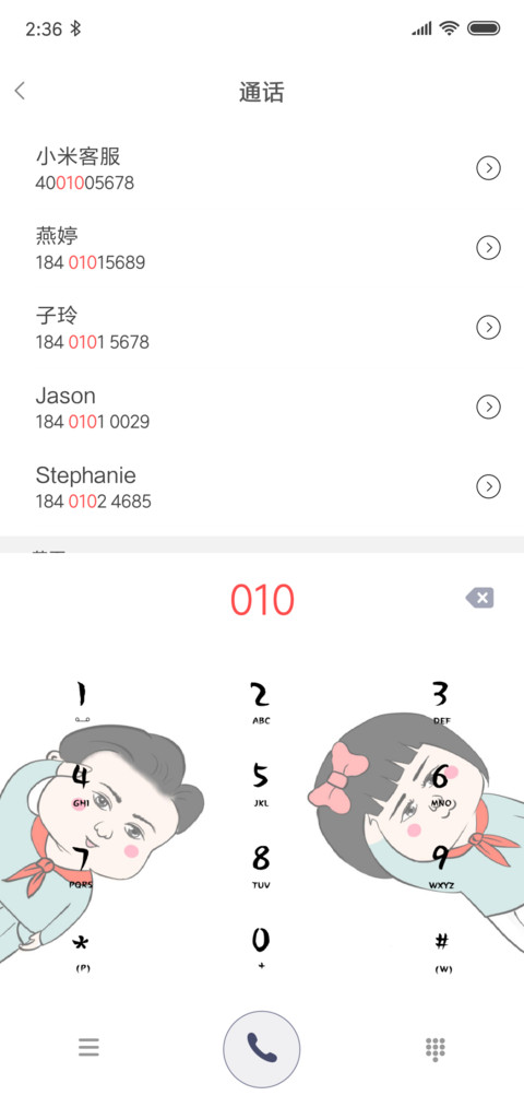 一起装嫩过节日 screenshot