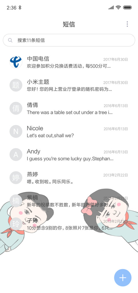 一起装嫩过节日 screenshot