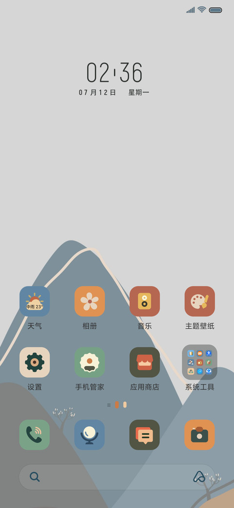 莫兰迪 简约护眼 screenshot