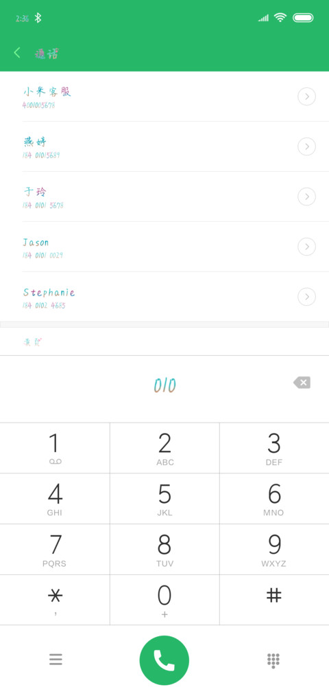 1234喜欢你 screenshot