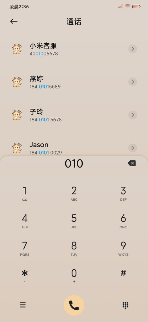 祈福龙龙 拟态木鱼 screenshot