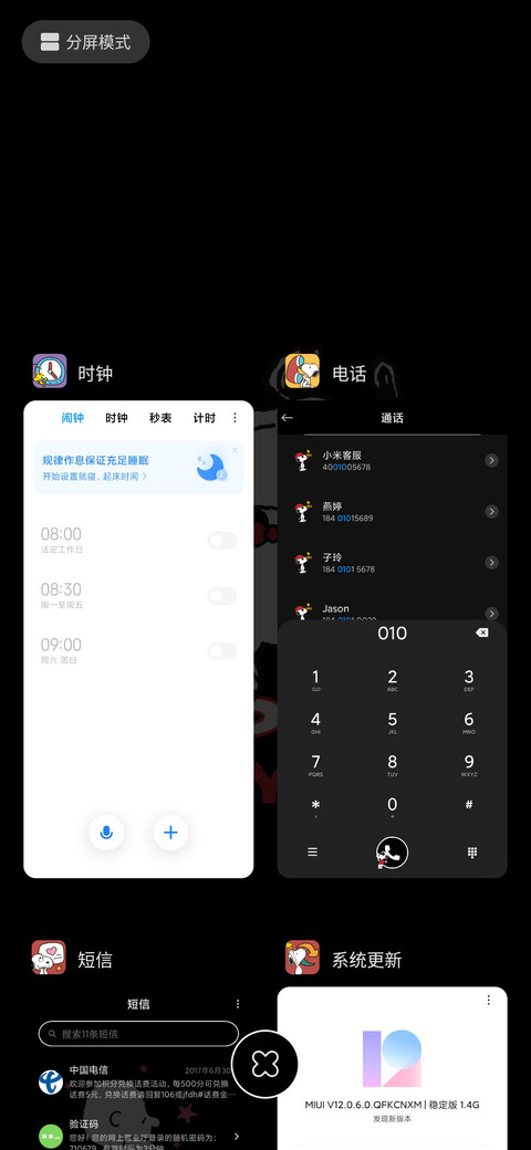 史努比 快乐 screenshot
