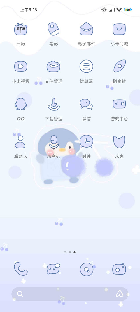 小企鹅的樱桃 screenshot