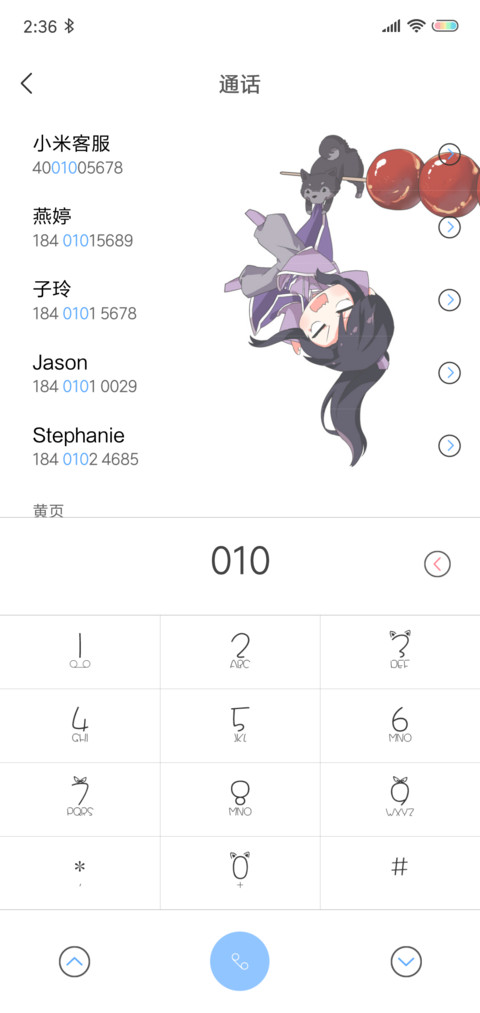 呆萌魔道 screenshot