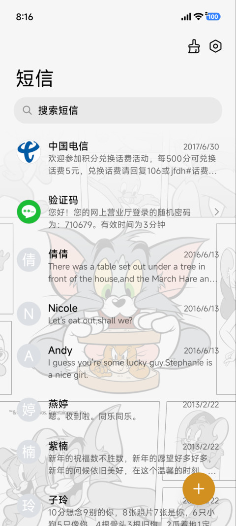 猫和老鼠 景深画报 screenshot
