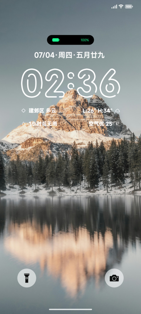 景深极界 screenshot