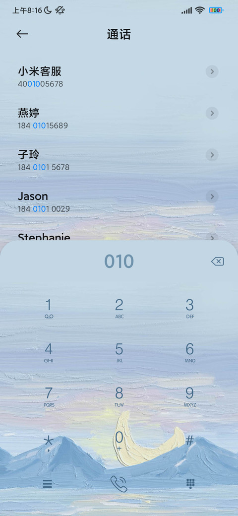 油画山川日月 screenshot