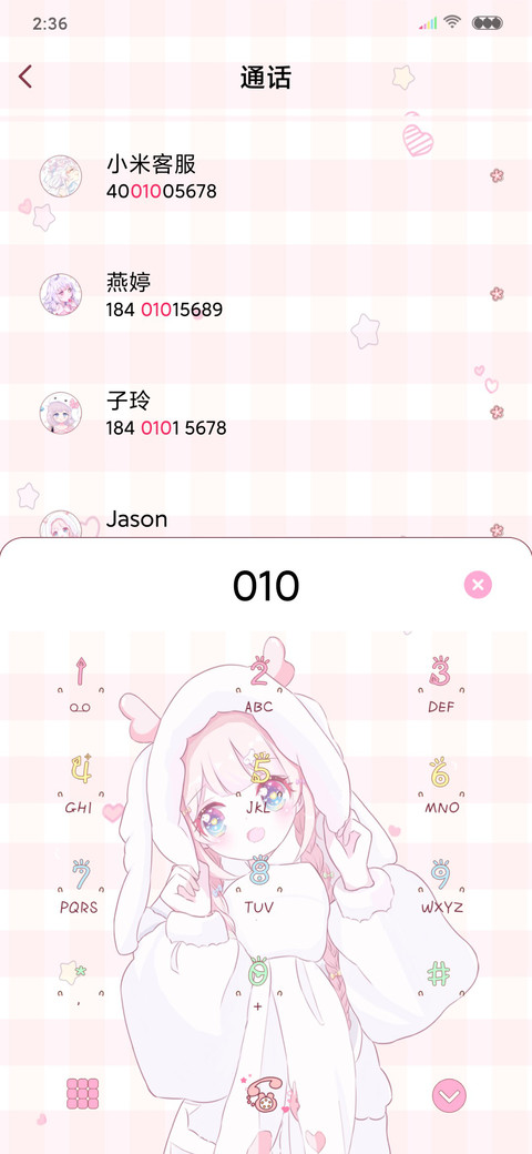 最萌小仙女 screenshot