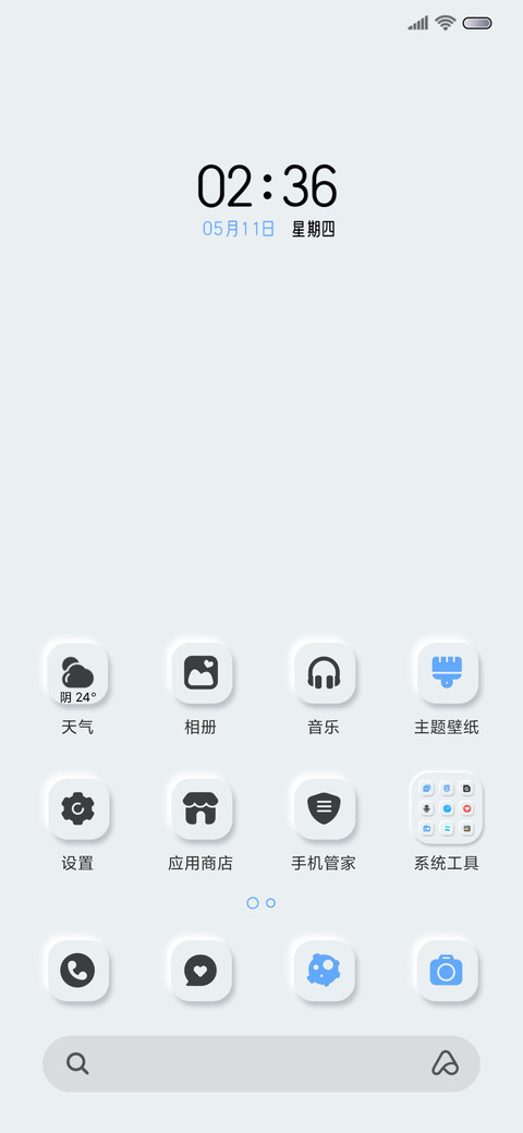 独行宇宙 新拟态 screenshot