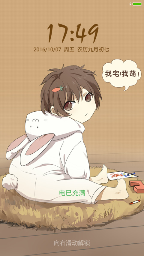 宅腐2代小叶子【漫漫漫画】 screenshot
