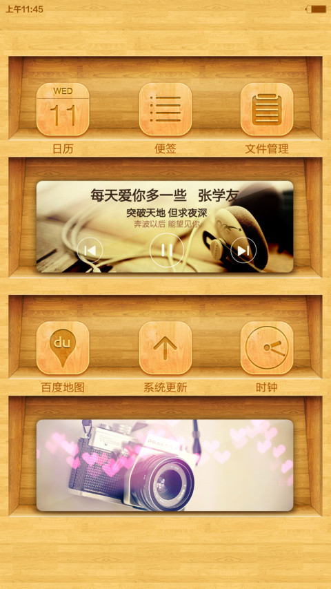 iOS极致木纹（好评返全款+超级自由桌面） screenshot