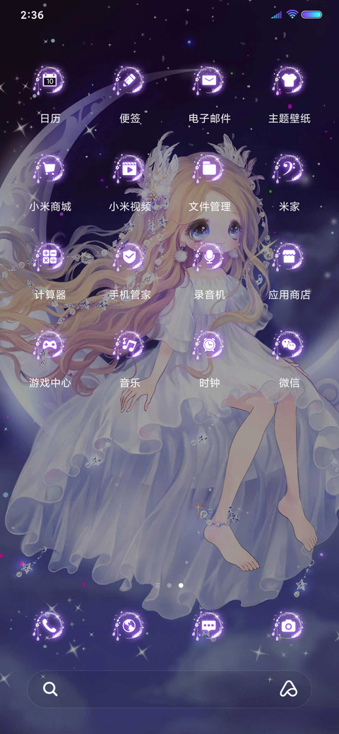 月亮少女 screenshot