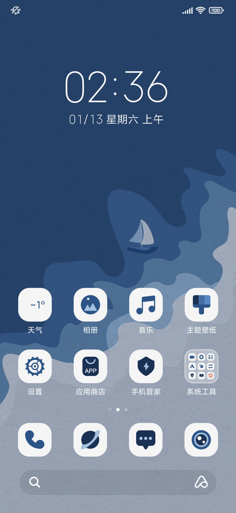 双模式 海中小船 screenshot