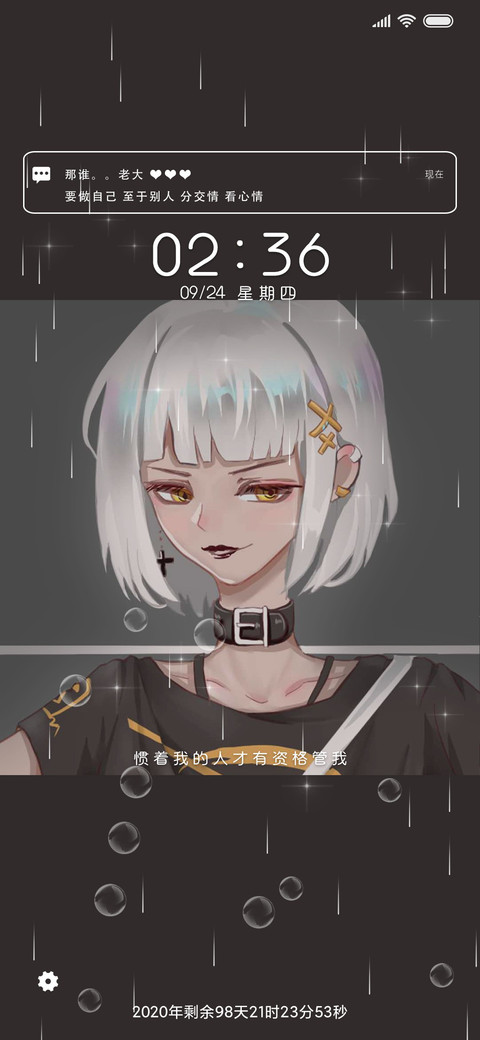 酷飒少年 多锁屏 screenshot