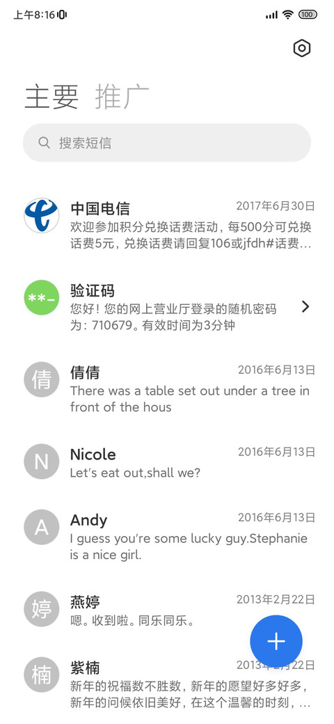 A18 超级澎湃 半圆 screenshot