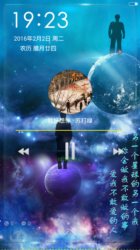 另一个我 screenshot