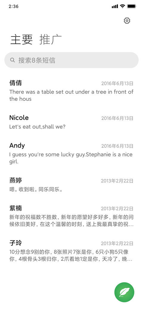 希望森林 screenshot