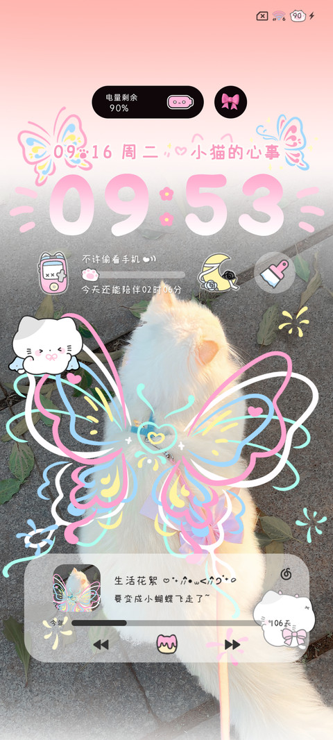 涂鸦风蝴蝶猫咪 screenshot