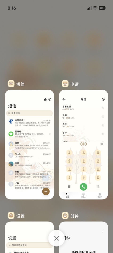 Autumn林间信 screenshot