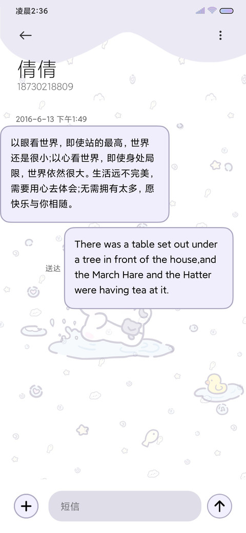 猫猫的雨季 screenshot