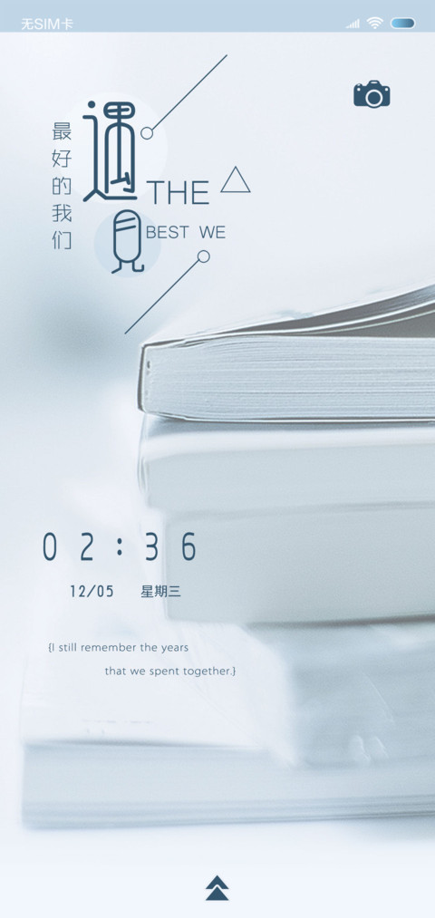 静守流年 screenshot