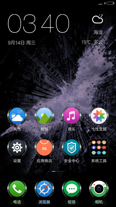 iOS-BAT 2050 In Designs  screenshot