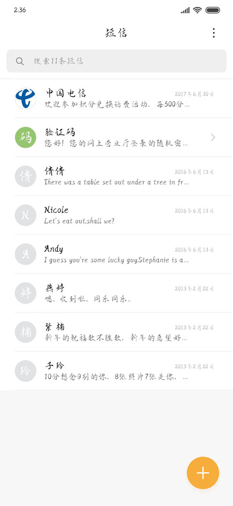 字慧小楷 screenshot