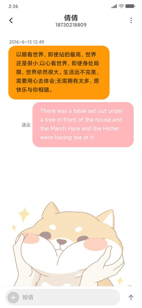 可爱撒娇萌宠 screenshot